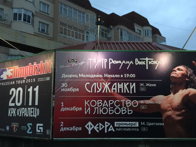 Банерные конструкции реклама в Екатеринбурге