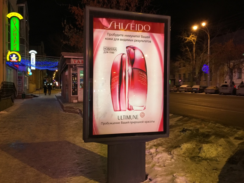 Печать плакатов для щитов и ситиформата в Екатеринбурге и Тюмени
