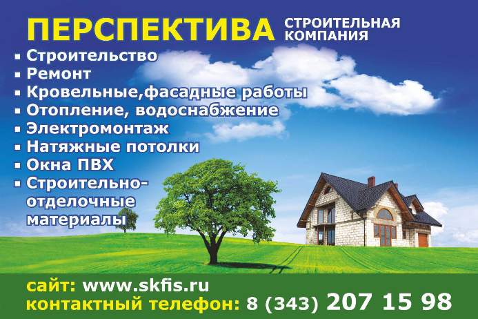 Дизайн рекламы в Екатеринбурге, Тюмени, Салехарде