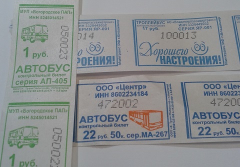 Печать рулонных автобусных билетов