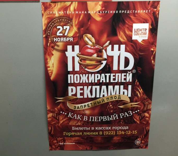 Печать афиш в Екатеринбурге