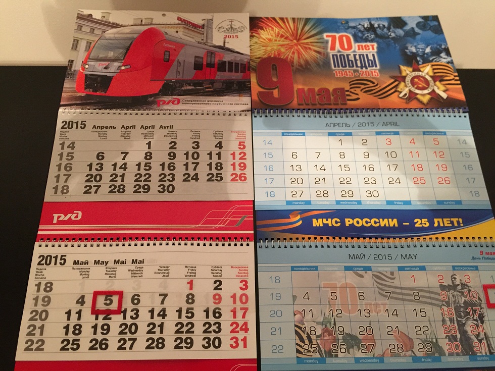 Печать календарей 2016 в Екатеринбурге и Тюмени
