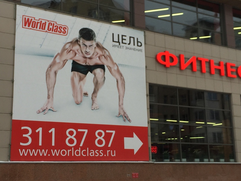 Наружная реклама в Екатеринбурге и ХМАО
