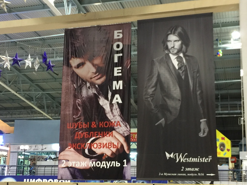 Баннеры в Екатеринбурге и ХМАО