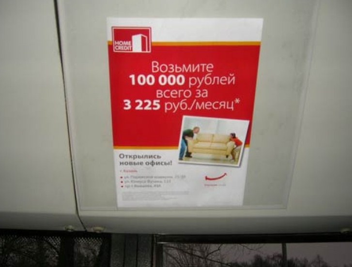 Полноцветные рекламные наклейки формата А4 в Екатеринбурге и Тюмени