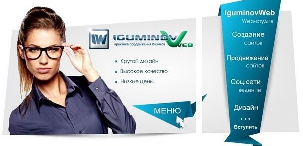 Рекламный макет Екатеринбург и Тюмень