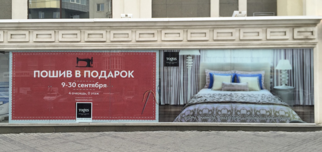 Поклейка полноцветной пленки на витрины в Екатеринбурге