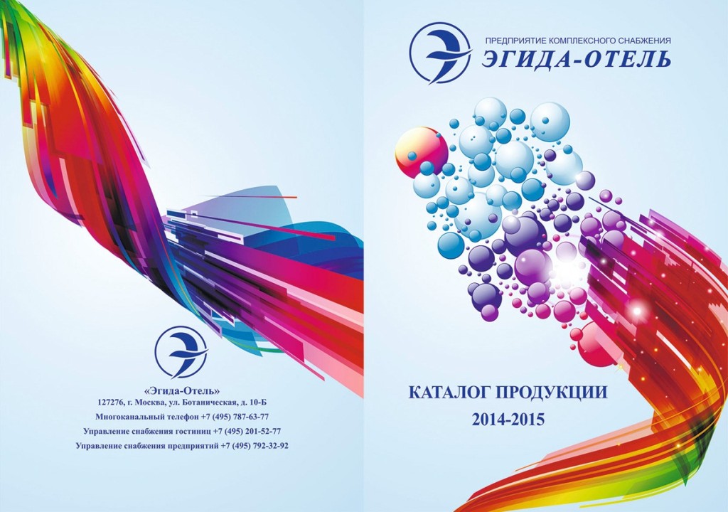 Дизайн обложки каталога в Екатеринбурге
