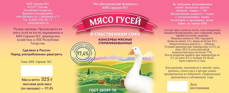 Печать бумажных этикеток в Екатеринбурге