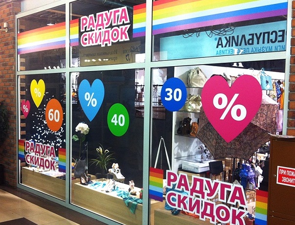 Наклейки на окна в Екатеринбурге