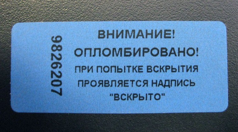 Гарантийные наклейки с защитой в Екатеринбурге и Тюмени