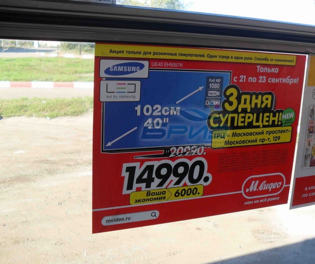 Наклейки А4 на бумаге и пленке в Екатеринбурге и ХМАО