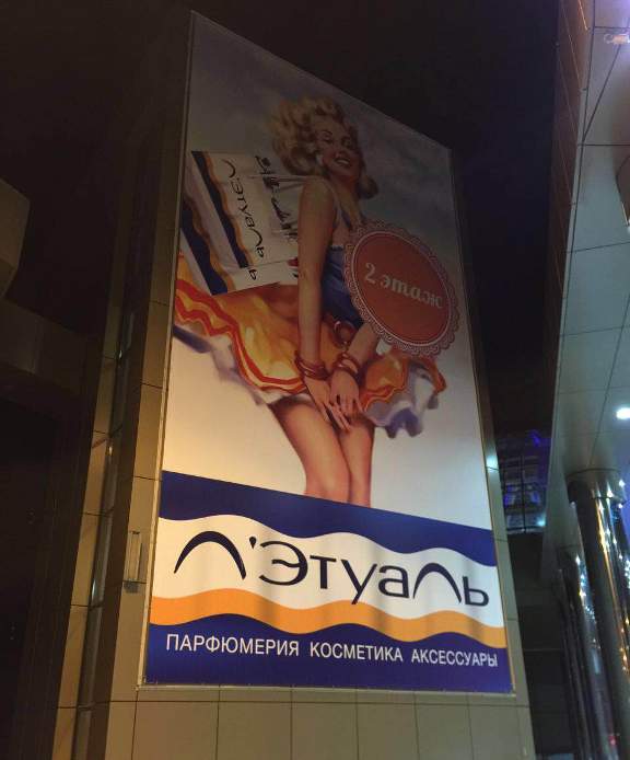 Баннер дешево на фасаде Екатеринбург