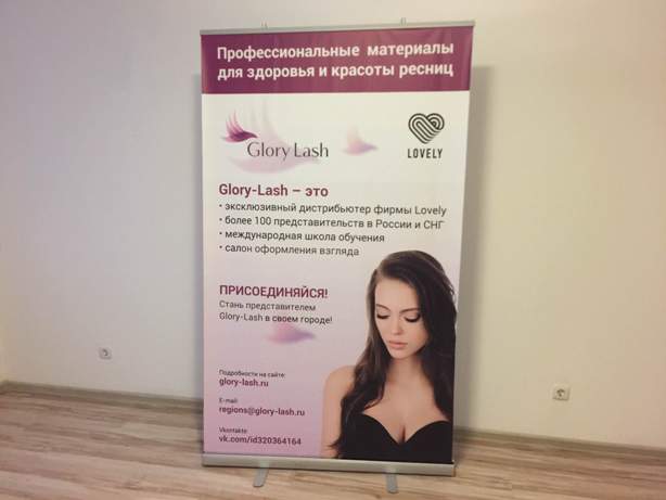 Информационный баннер заказать в Екатеринбурге