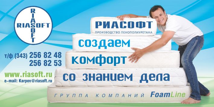 Рекламный макет Екатеринбург, Тюмень