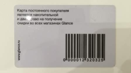 Пластиковая карта со штрих-кодом на заказ
