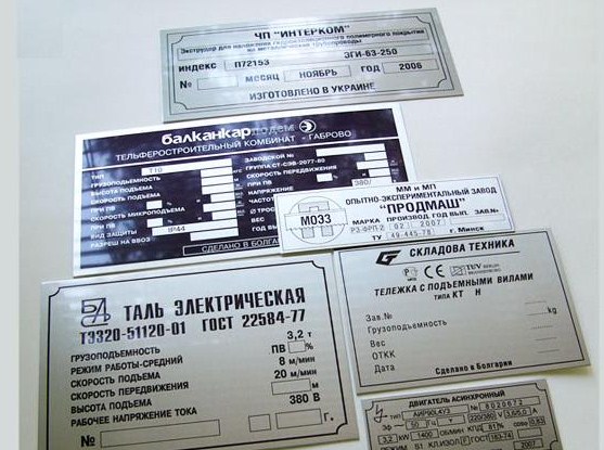 Заказать таблички в Екатеринбурге